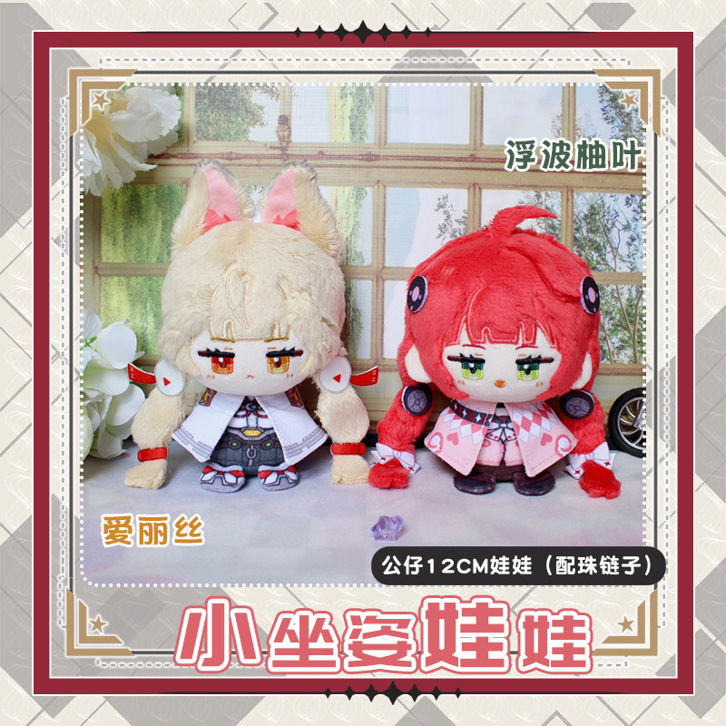 Ukinami Yuzuha Alice Thymefiel - Kids Toys Zone recensione e prezzo