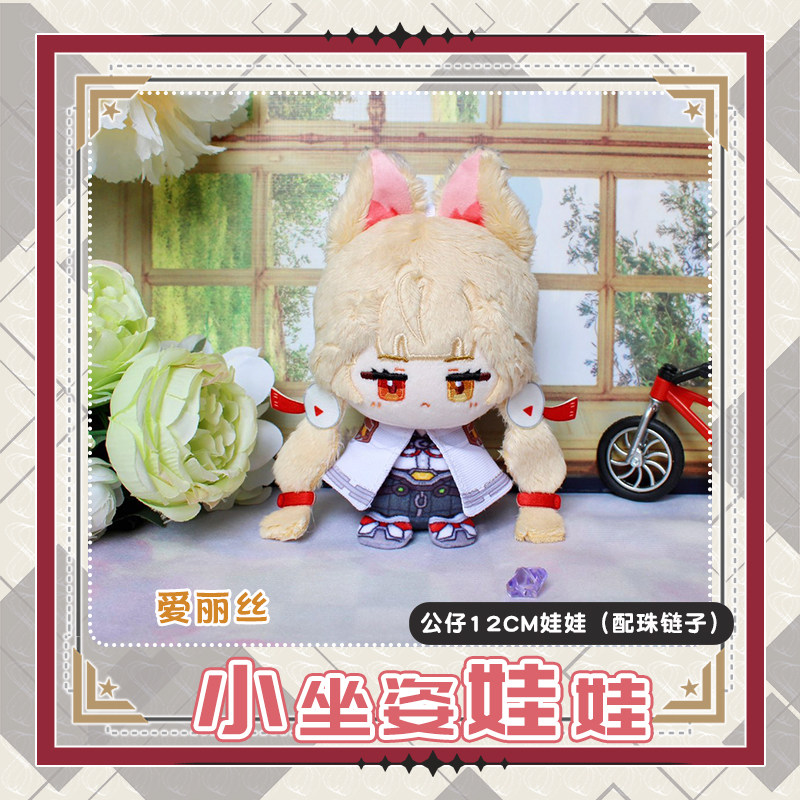 Ukinami Yuzuha Alice Thymefiel - Kids Toys Zone recensione e prezzo